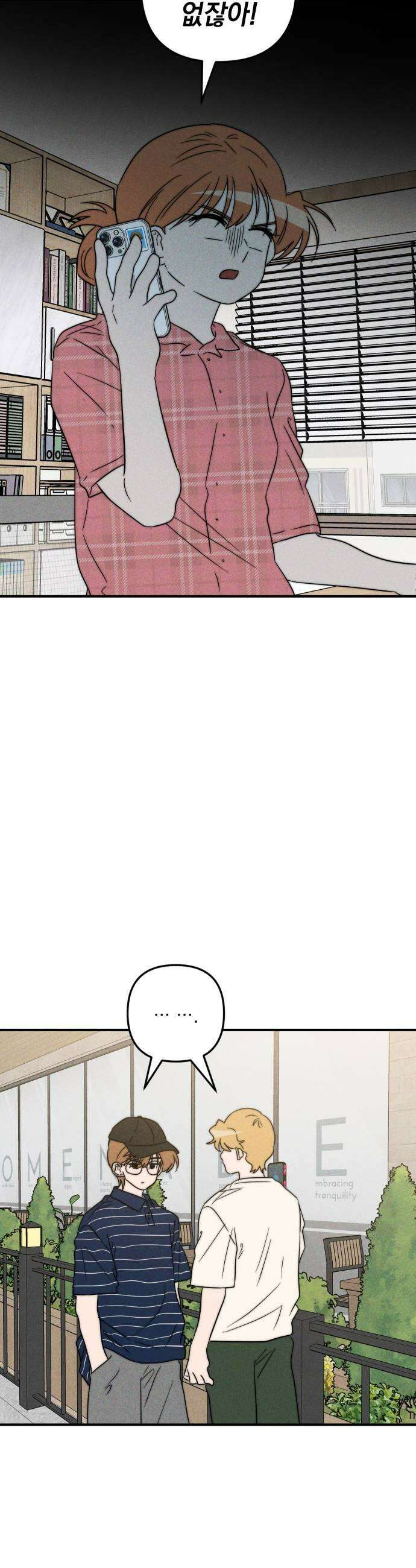 내가 싫어하는 남자친구 67화 9