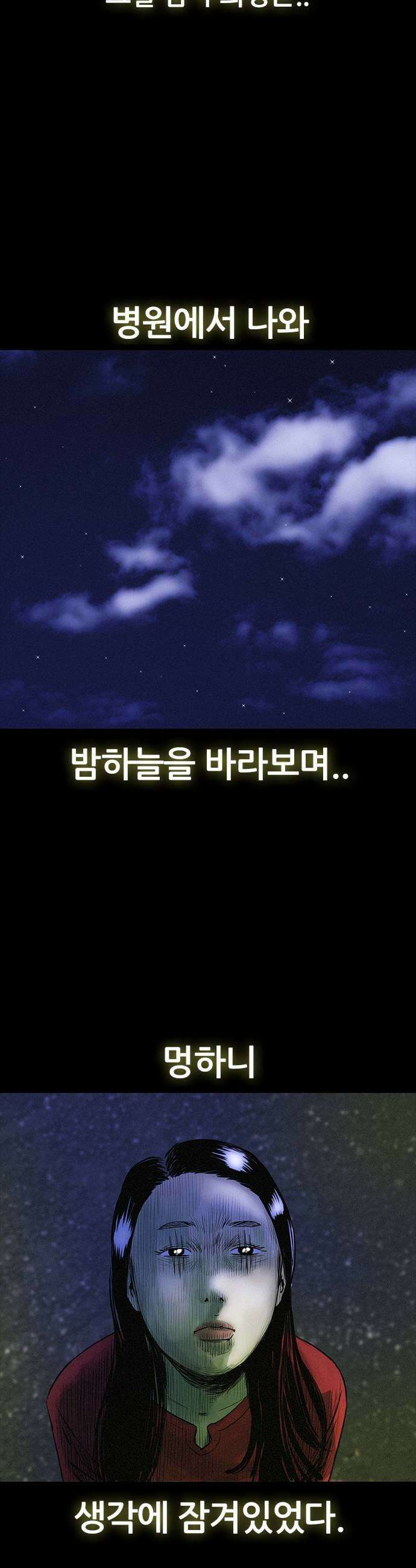 수사9단0 80화 이상한 남자21 5