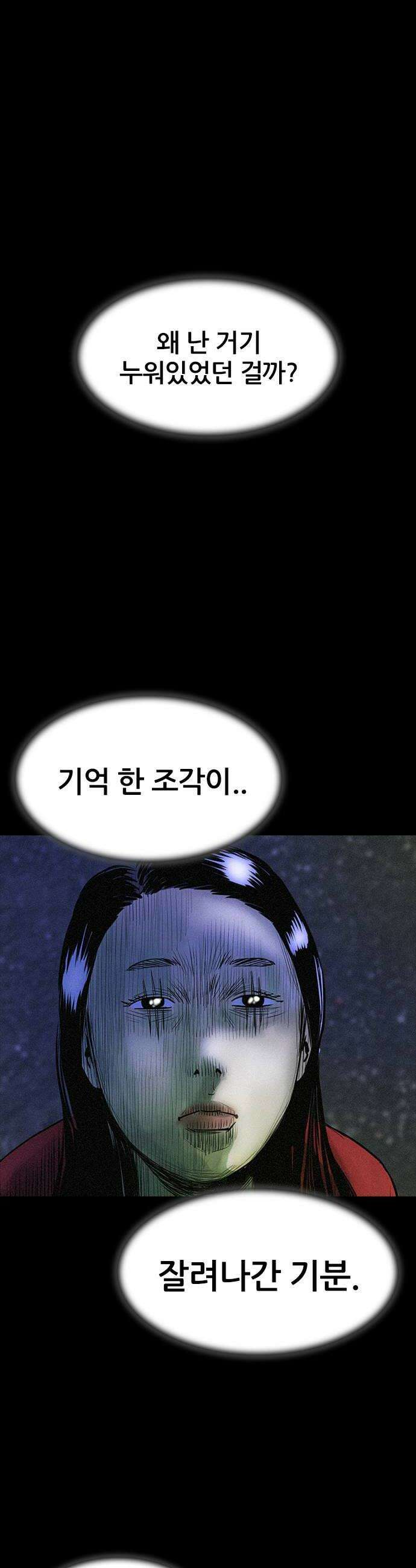 수사9단0 80화 이상한 남자21 6