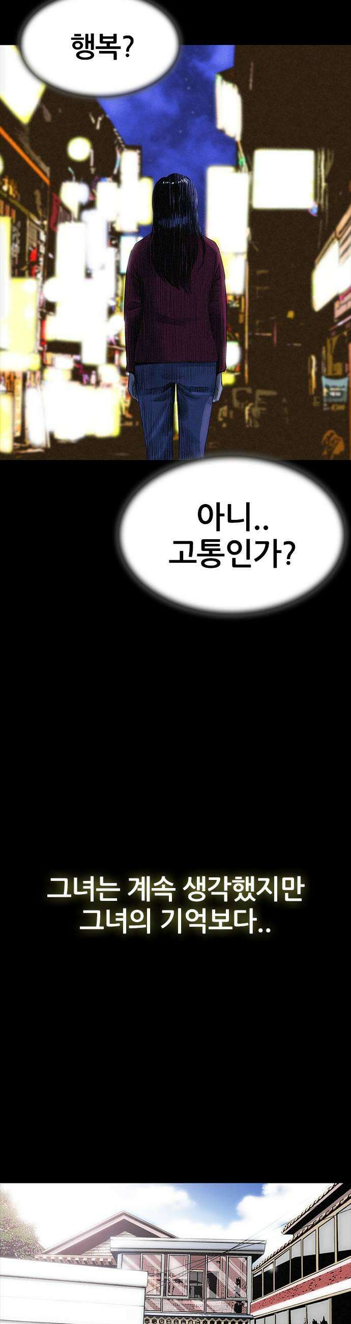 수사9단0 80화 이상한 남자21 7