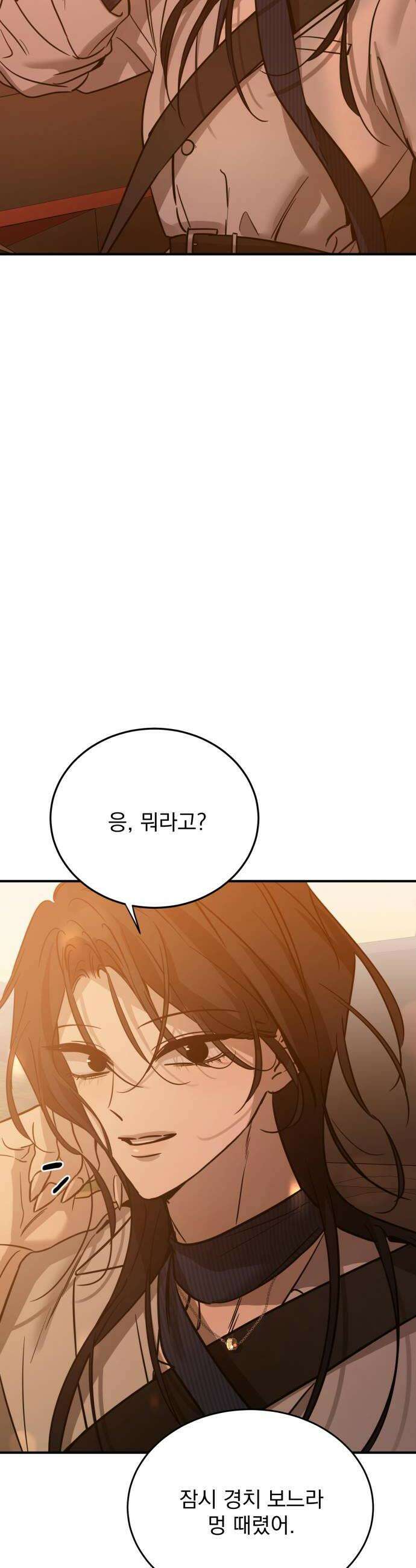 짐승같은 것들 54화 6