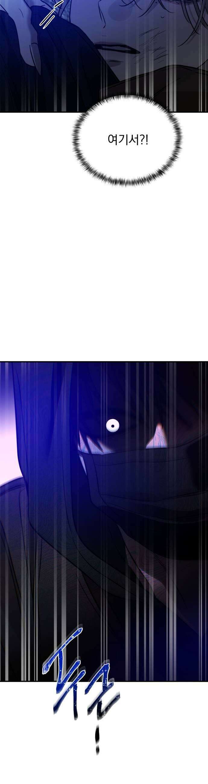 짐승같은 것들 54화 43