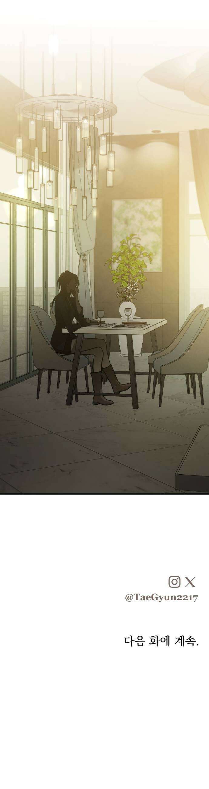 짐승같은 것들 54화 49