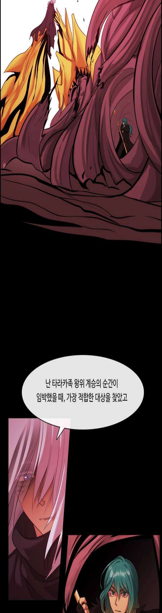 쿠베라 3부 421화 종막 23 2