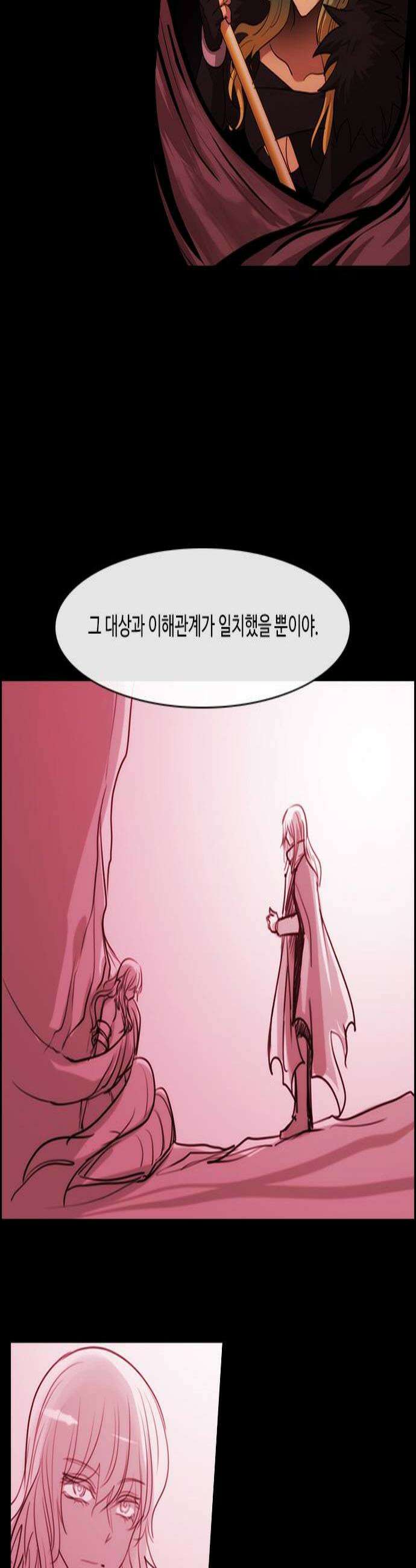 쿠베라 3부 421화 종막 23 3
