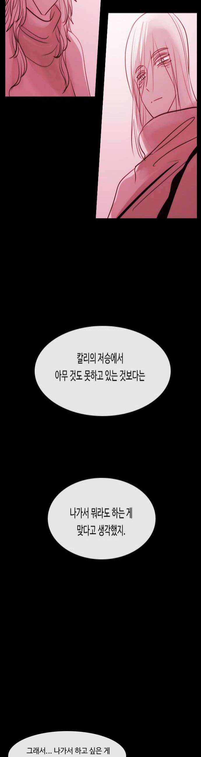 쿠베라 3부 421화 종막 23 4