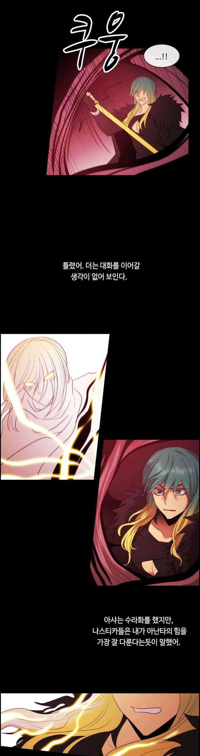 쿠베라 3부 421화 종막 23 7