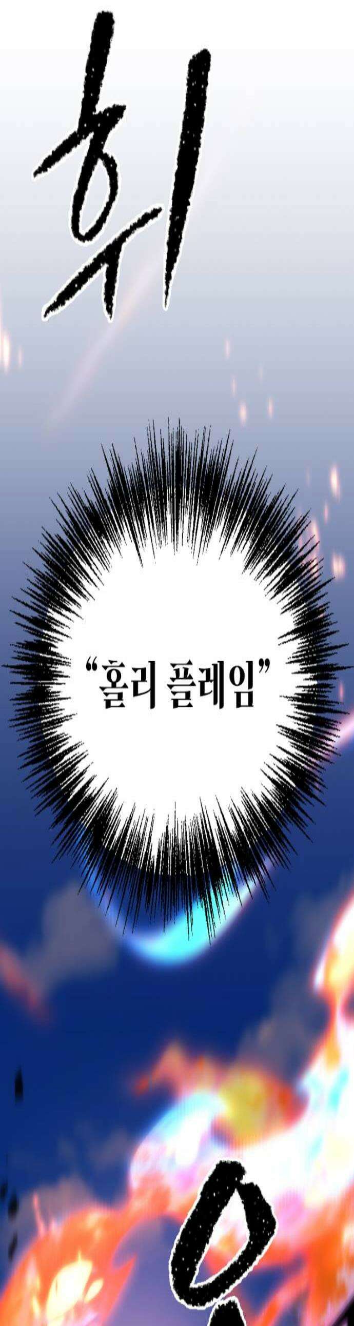 엄청 소환된 건에 대하여 85화 1