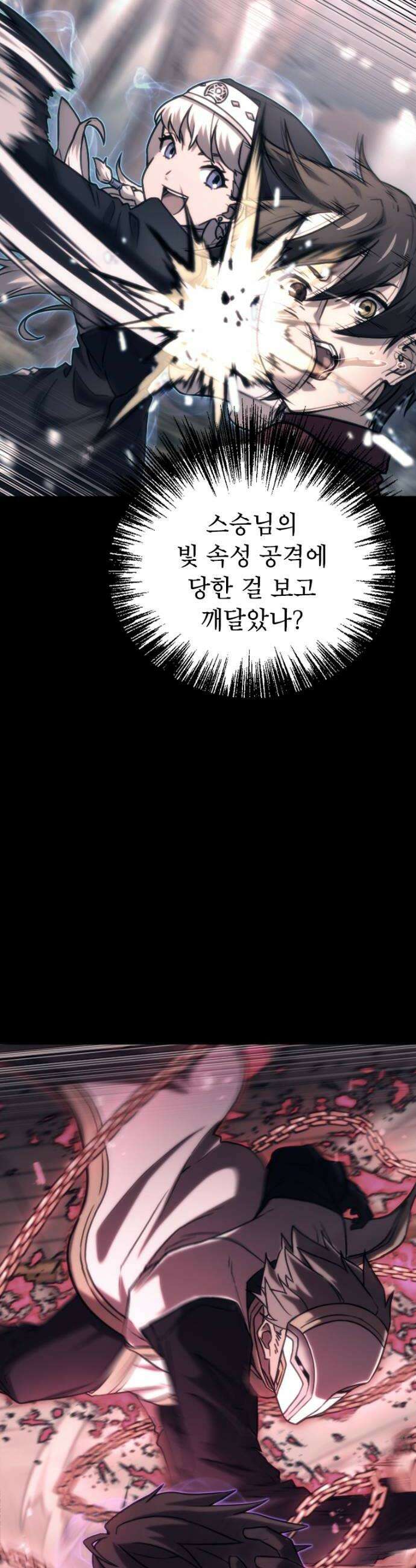 엄청 소환된 건에 대하여 85화 8