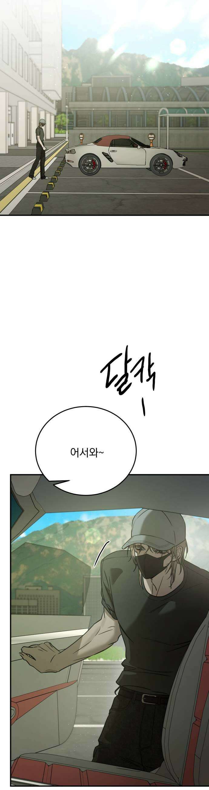 짐승같은 것들 61화 7