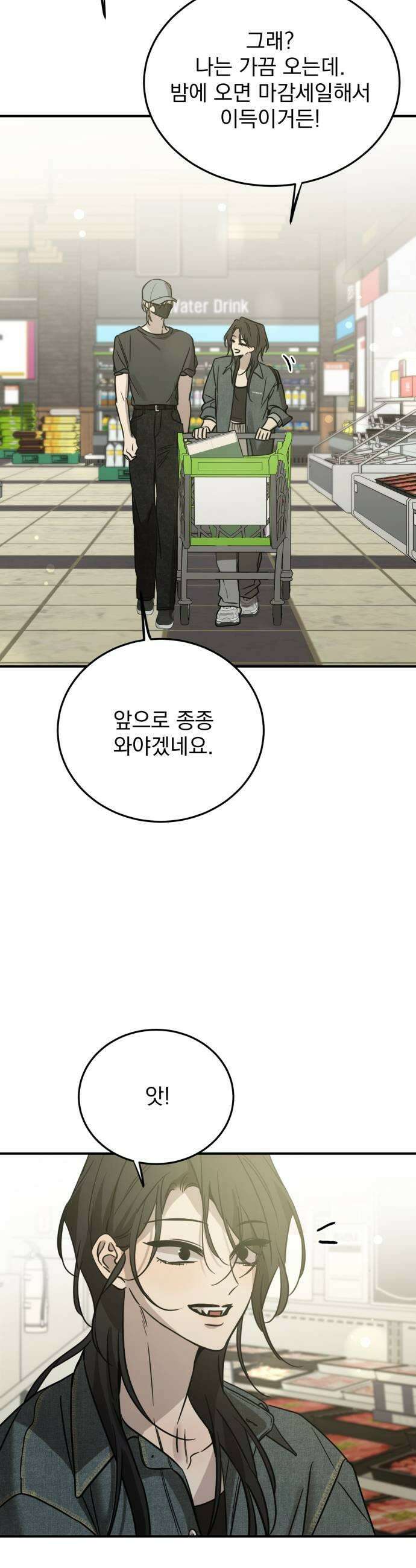 짐승같은 것들 61화 15