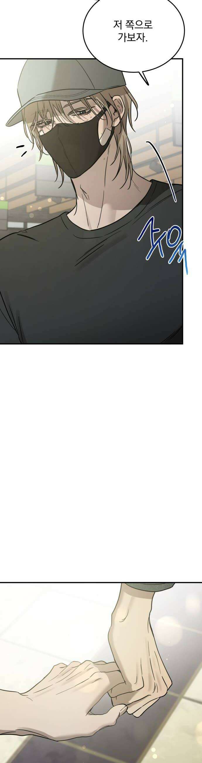 짐승같은 것들 61화 18