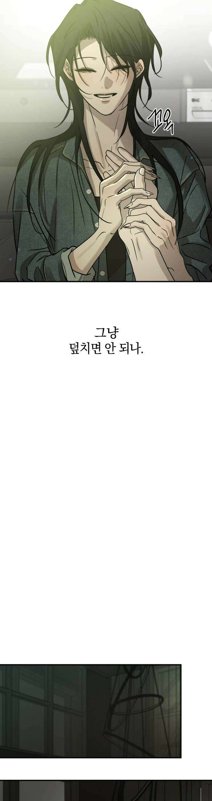 짐승같은 것들 61화 46