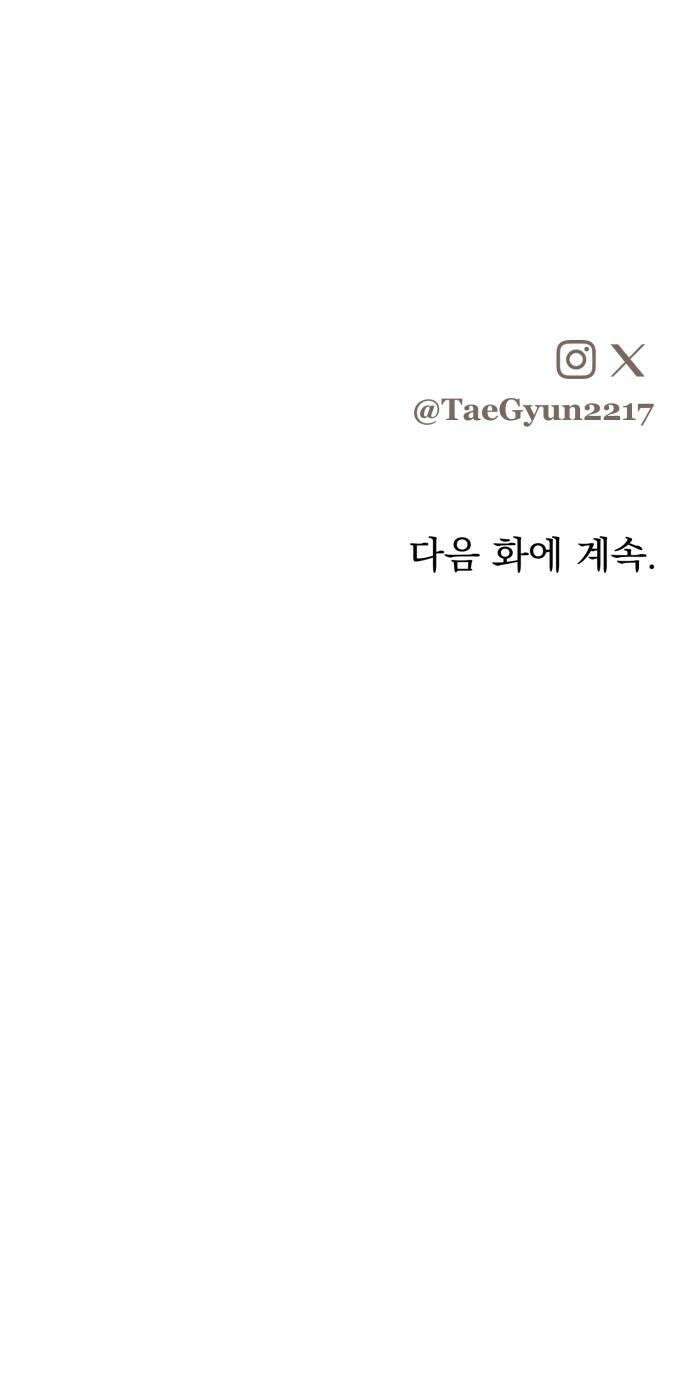 짐승같은 것들 61화 49