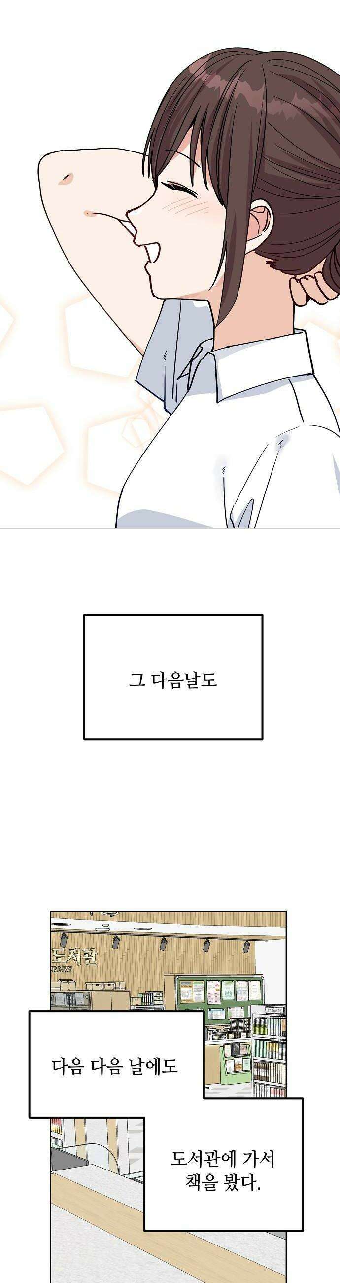 둘뿐인 교실 28화 10