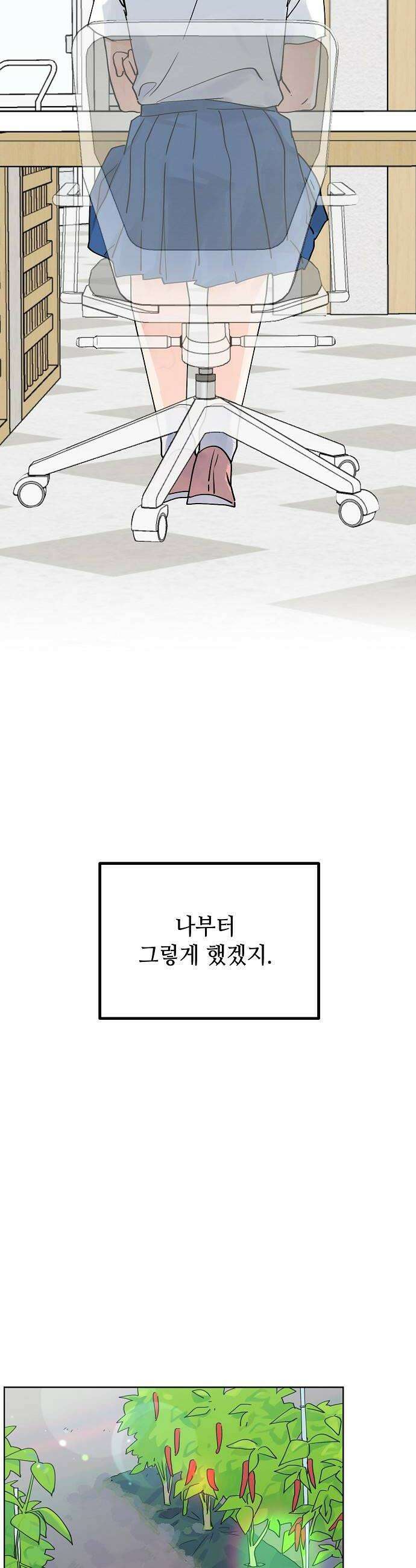 둘뿐인 교실 28화 18