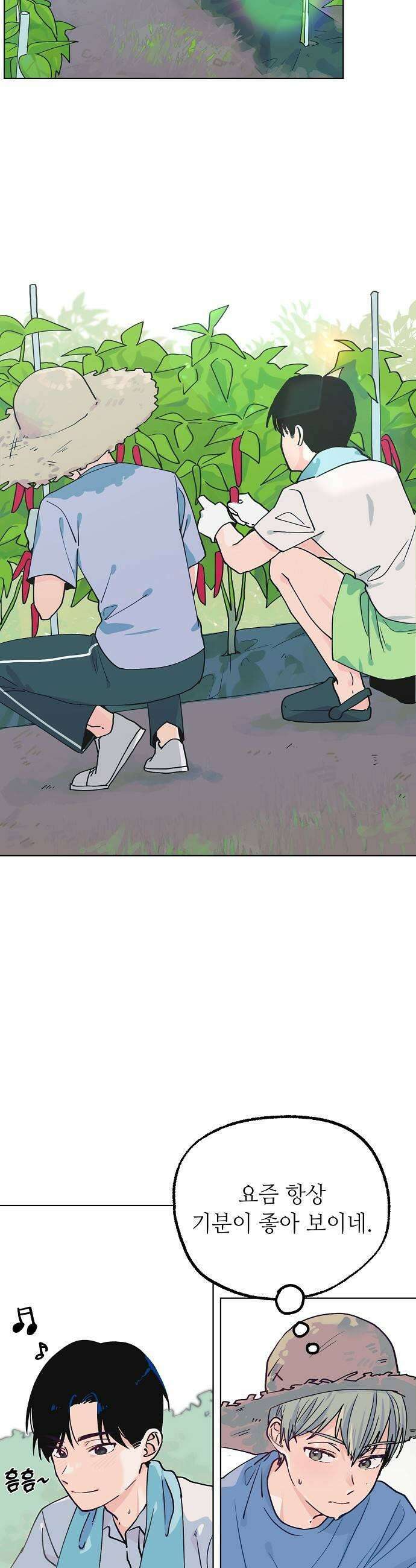 둘뿐인 교실 28화 19