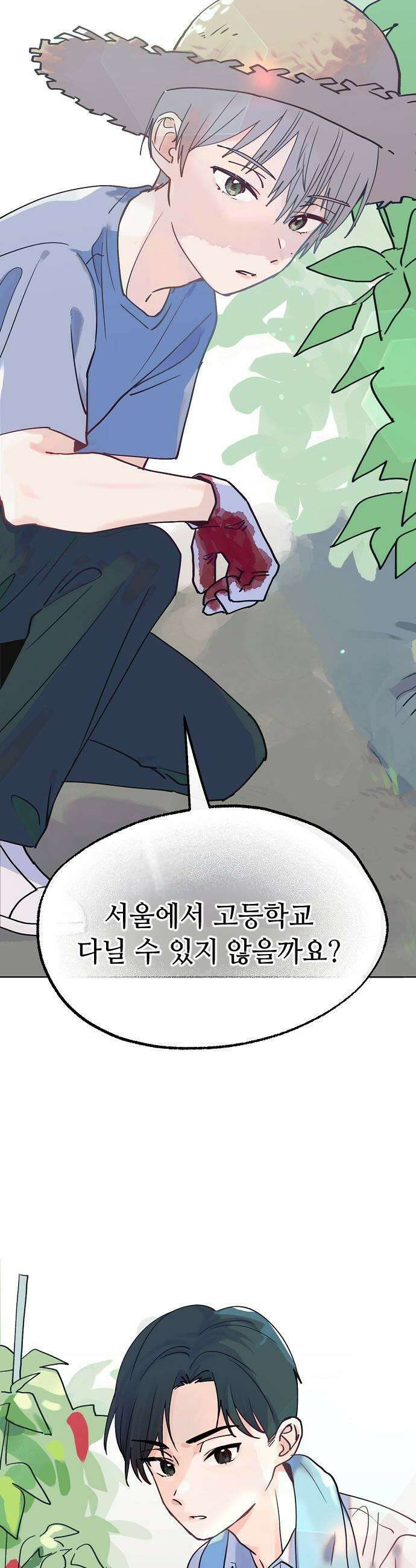 둘뿐인 교실 28화 35