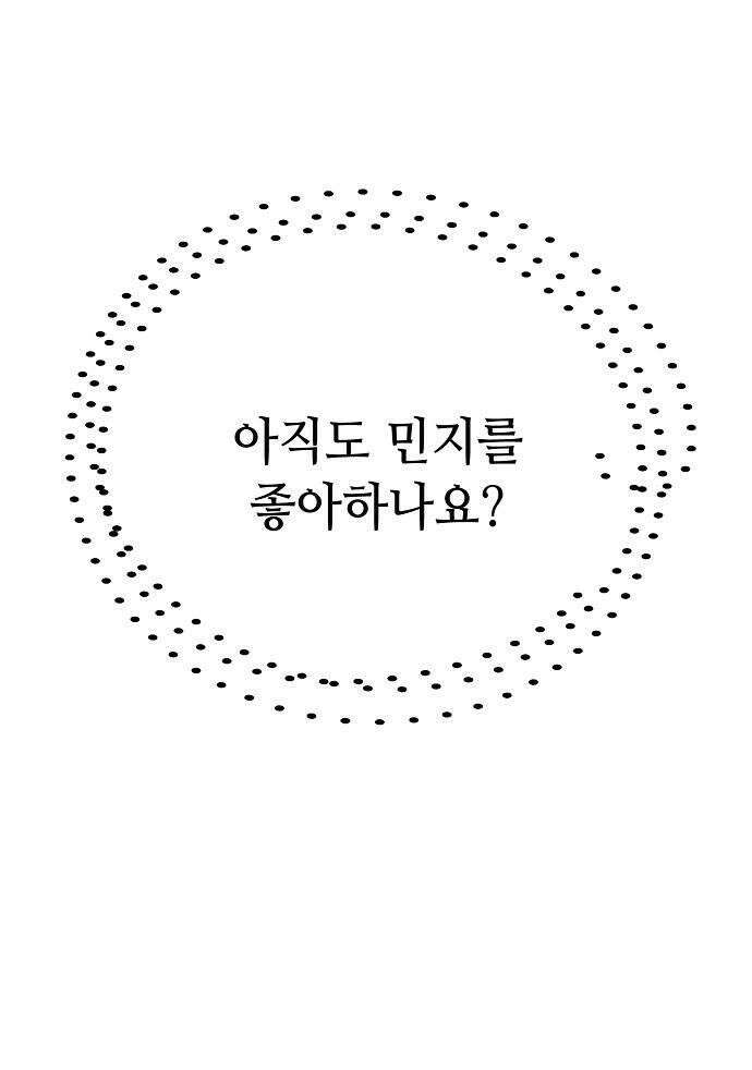 둘뿐인 교실 28화 37