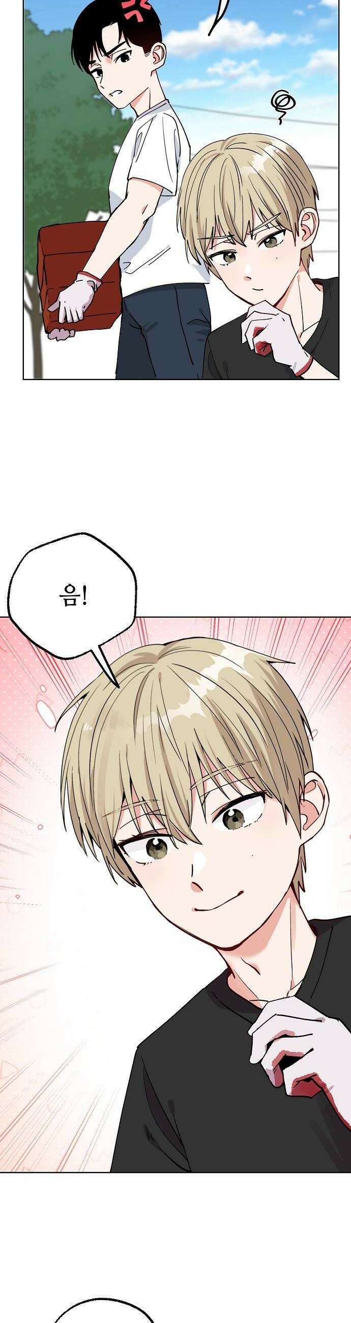둘뿐인 교실 33화 10