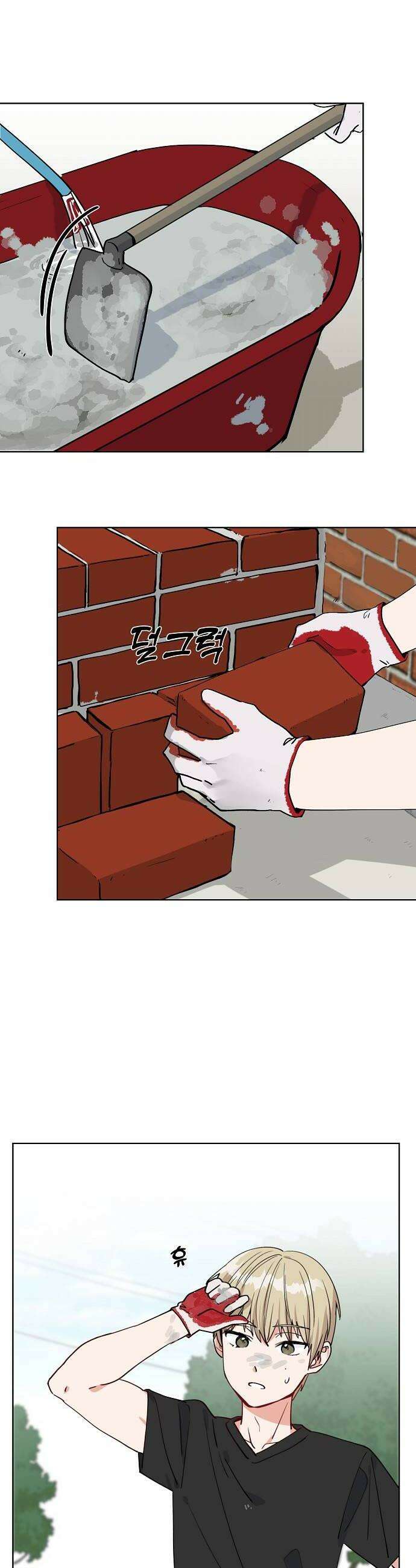 둘뿐인 교실 33화 14