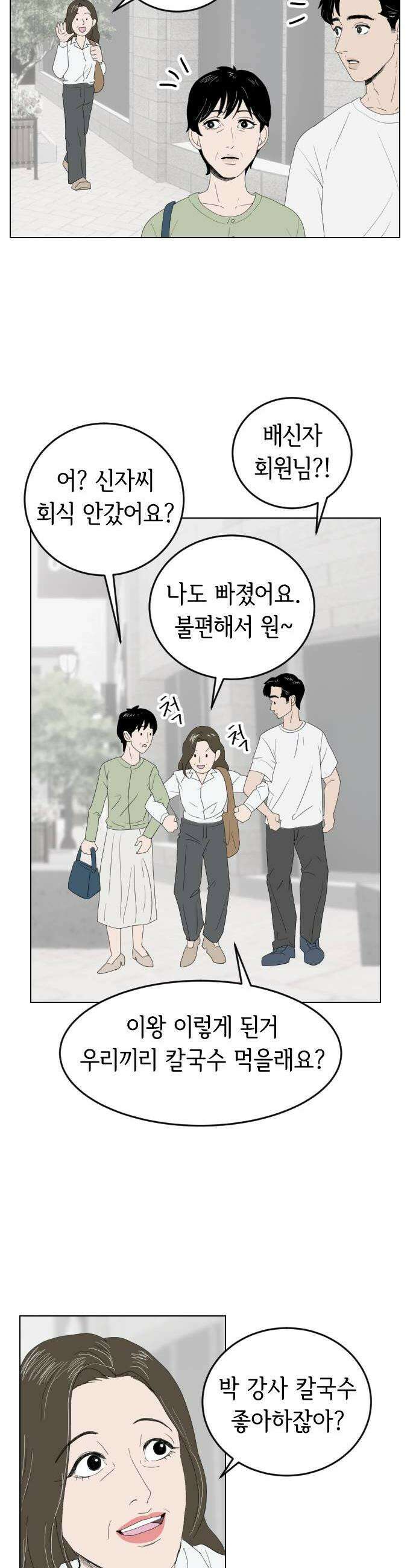 샤워 순서 너마저．．．! 7 오란희 오메기 2
