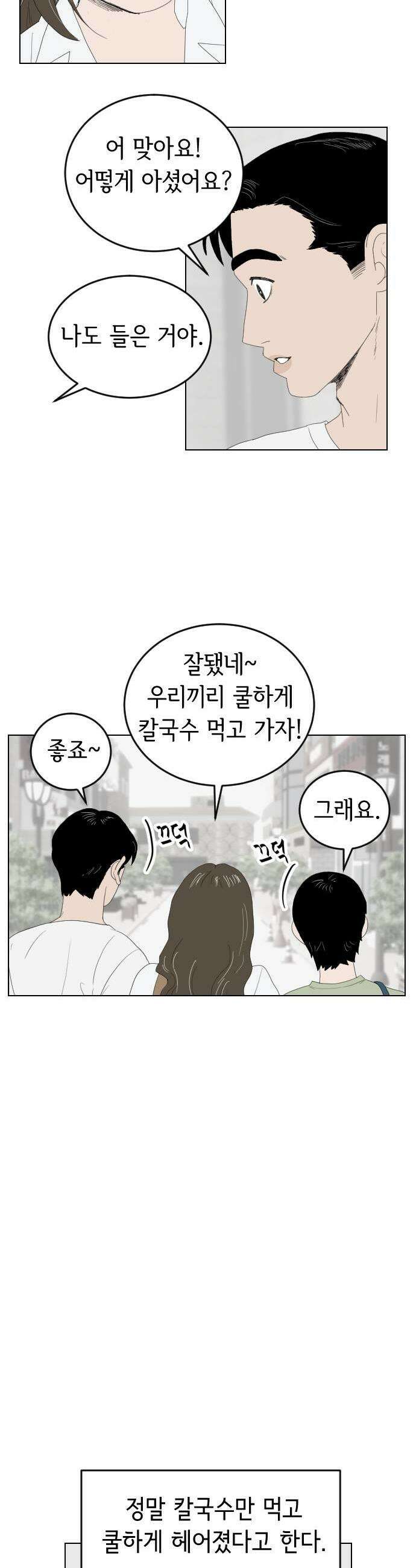 샤워 순서 너마저．．．! 7 오란희 오메기 3