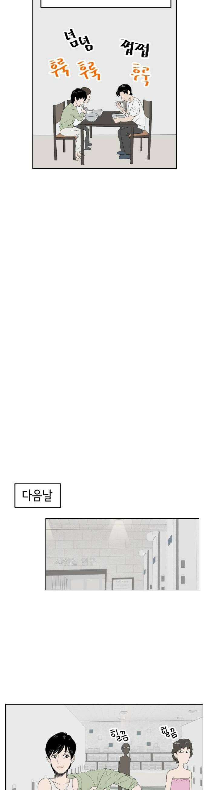 샤워 순서 너마저．．．! 7 오란희 오메기 4