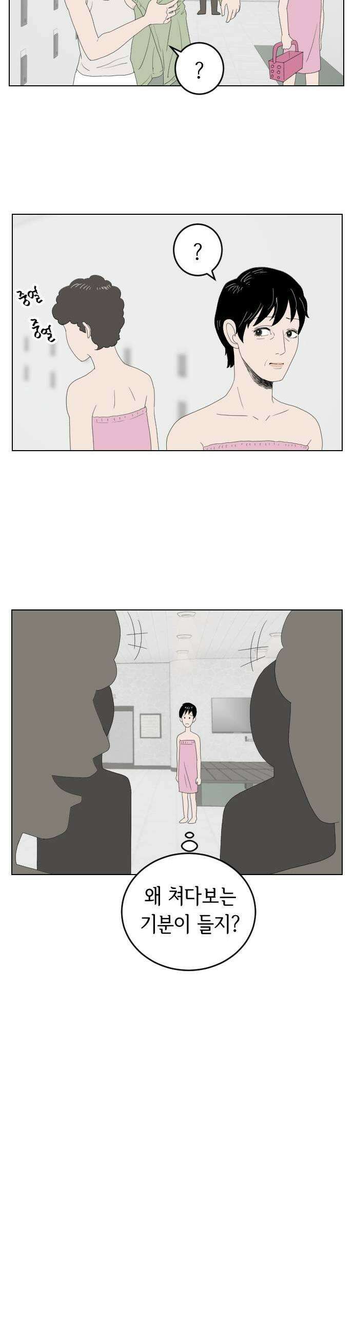 샤워 순서 너마저．．．! 7 오란희 오메기 5