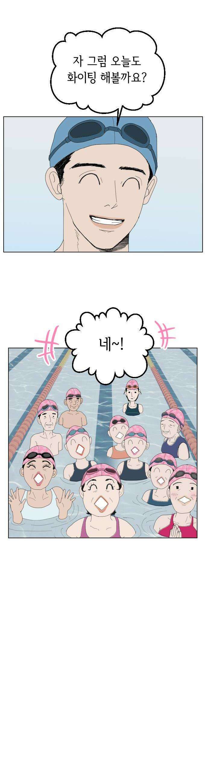 샤워 순서 너마저．．．! 7 오란희 오메기 6