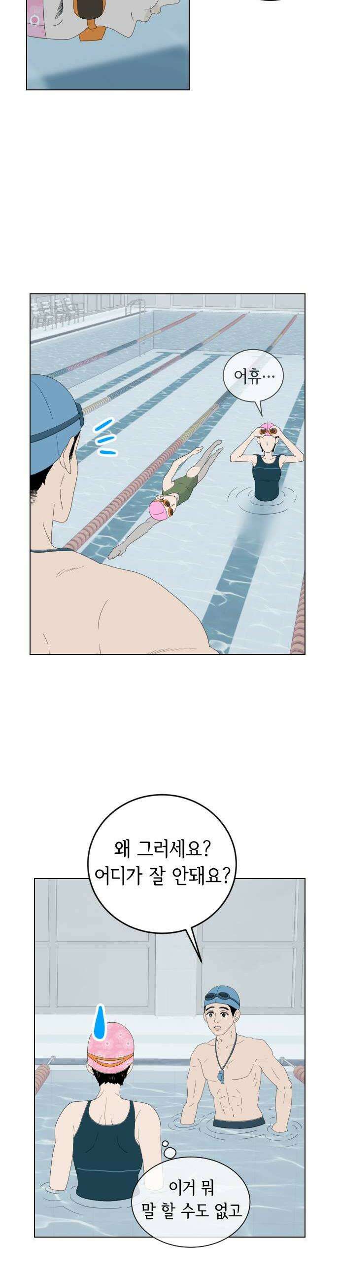 샤워 순서 너마저．．．! 7 오란희 오메기 8