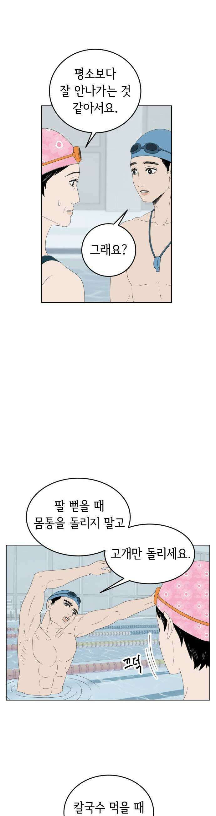 샤워 순서 너마저．．．! 7 오란희 오메기 9