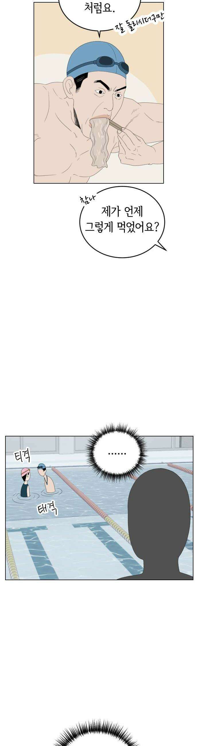 샤워 순서 너마저．．．! 7 오란희 오메기 10