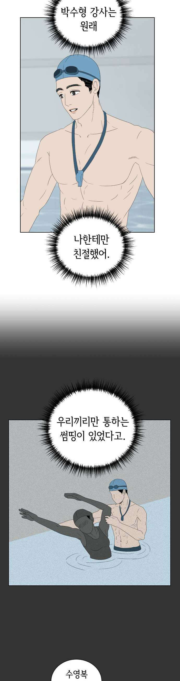 샤워 순서 너마저．．．! 7 오란희 오메기 11