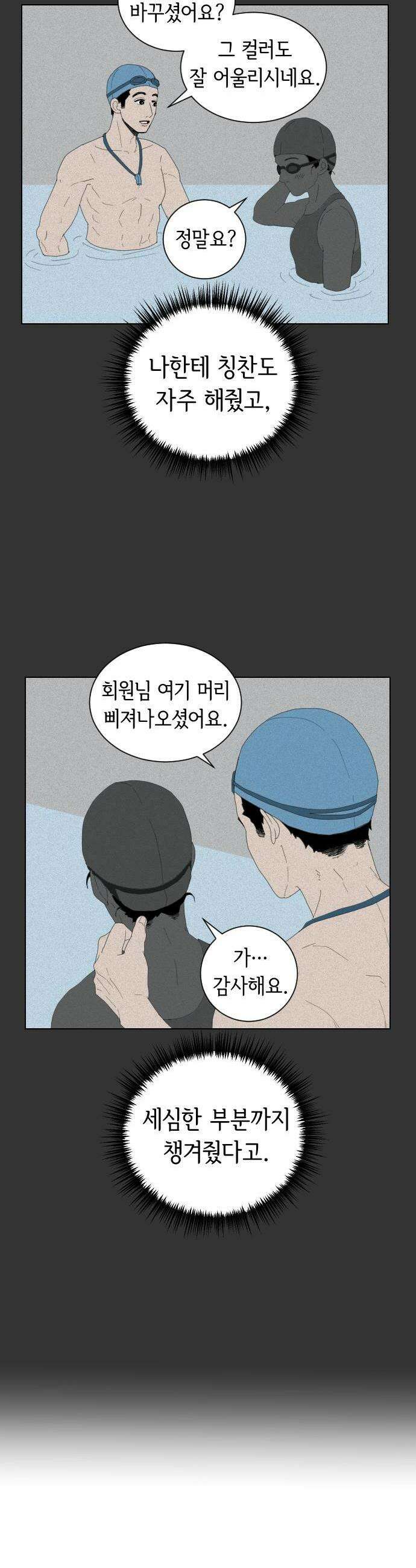 샤워 순서 너마저．．．! 7 오란희 오메기 12