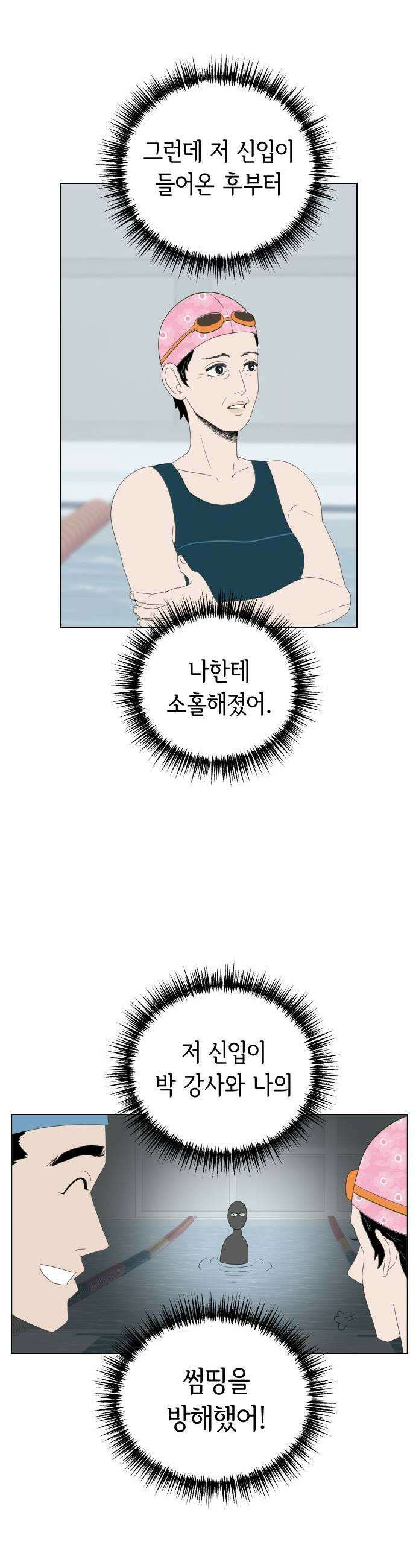 샤워 순서 너마저．．．! 7 오란희 오메기 13