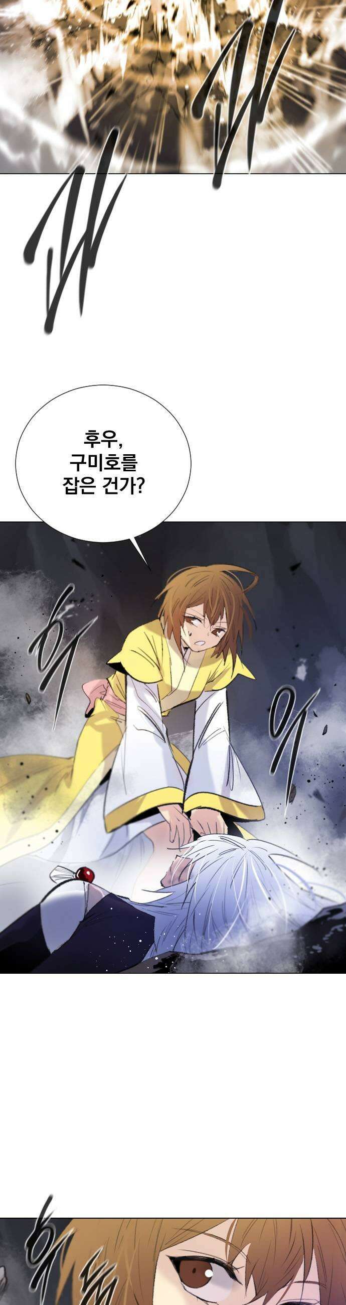 백년게임 3부  천상대전 30화 각시섬4 5