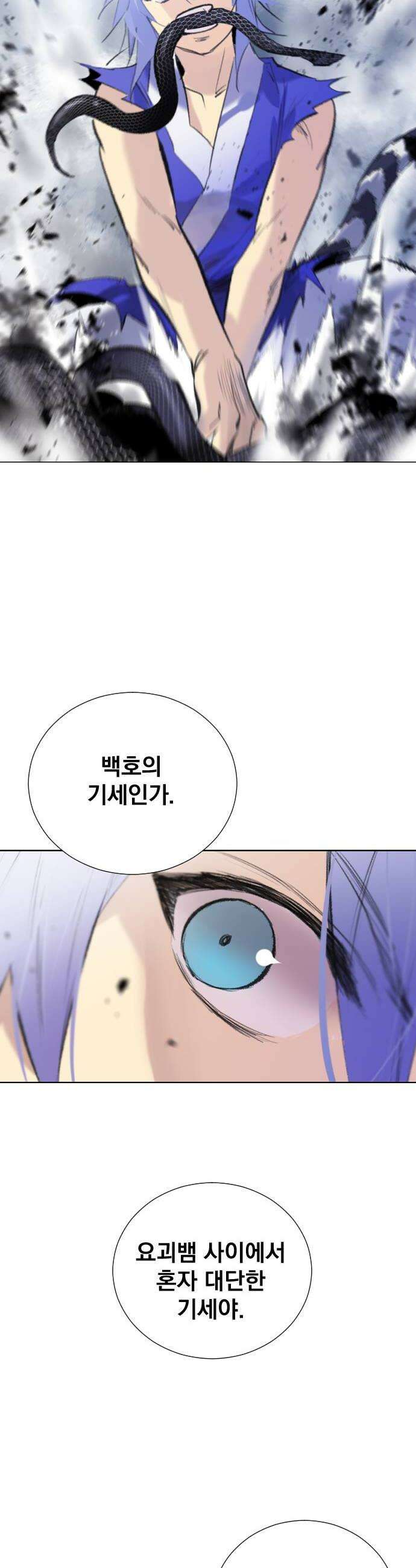 백년게임 3부  천상대전 30화 각시섬4 10