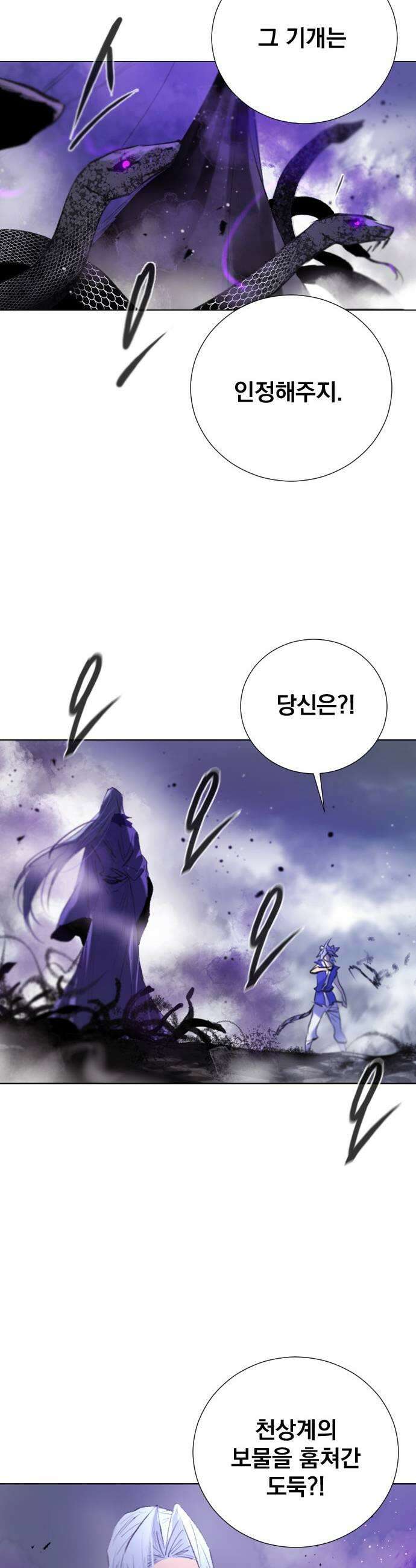 백년게임 3부  천상대전 30화 각시섬4 11