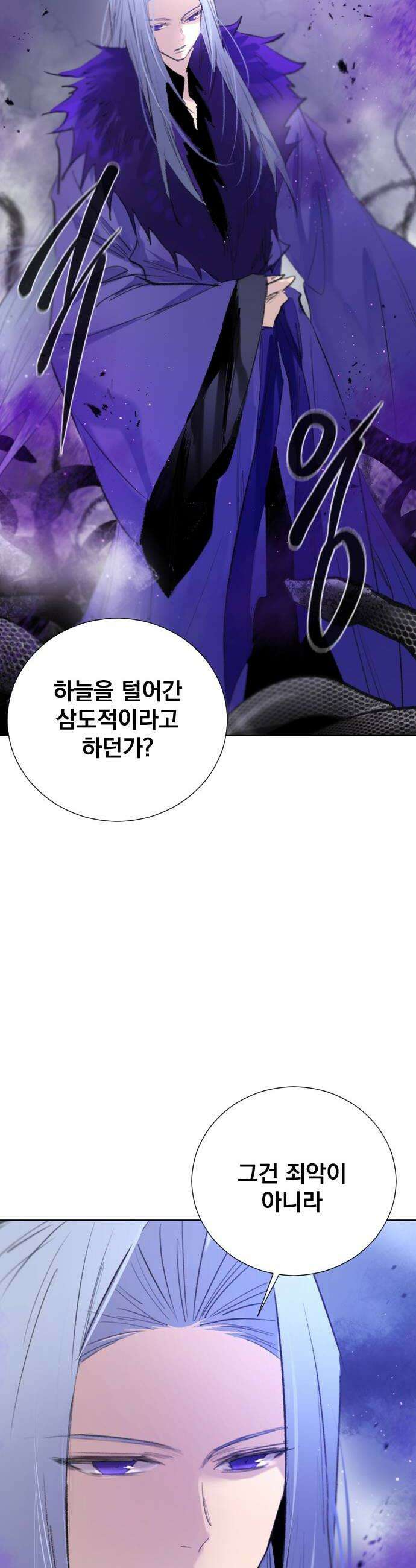 백년게임 3부  천상대전 30화 각시섬4 12