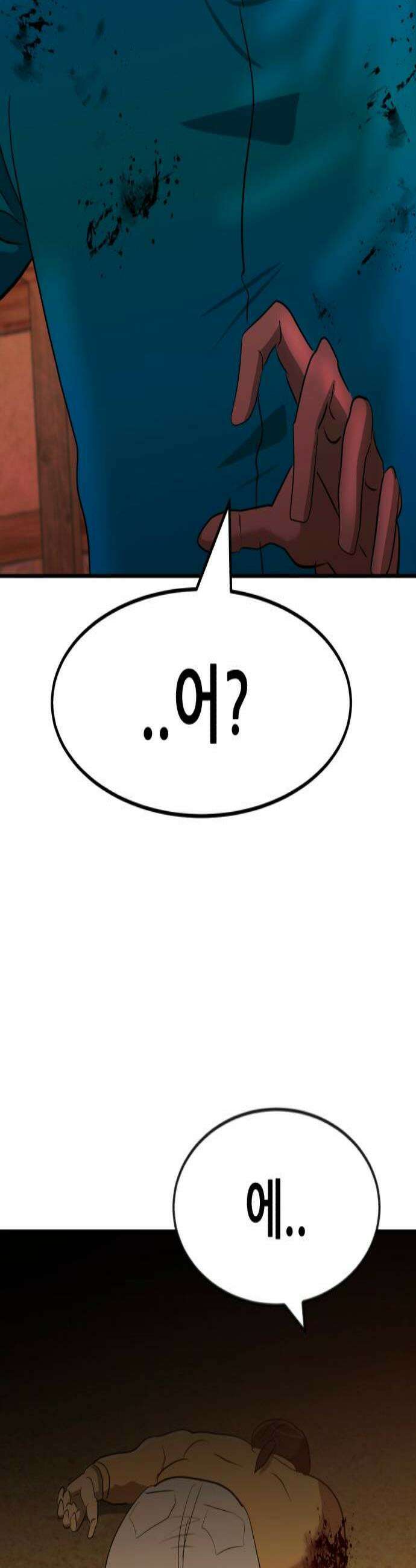 돈구멍 90화 3