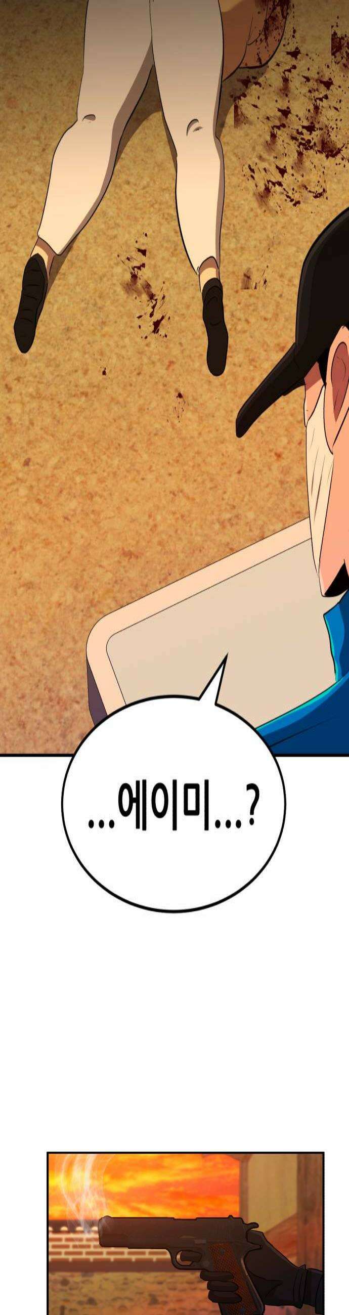 돈구멍 90화 4