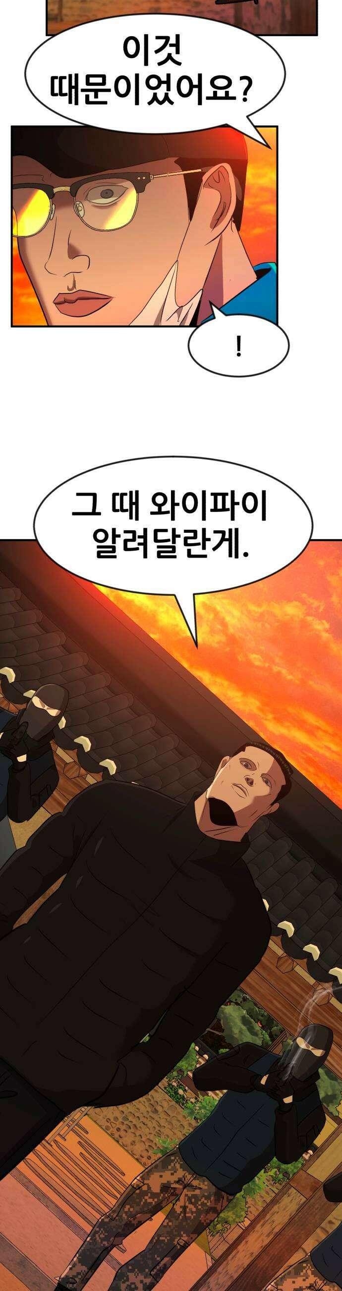 돈구멍 90화 5