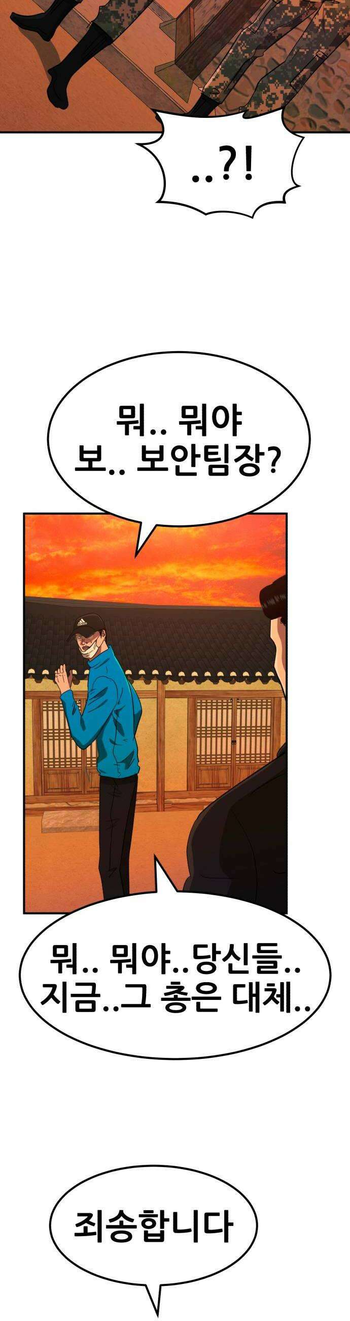 돈구멍 90화 6