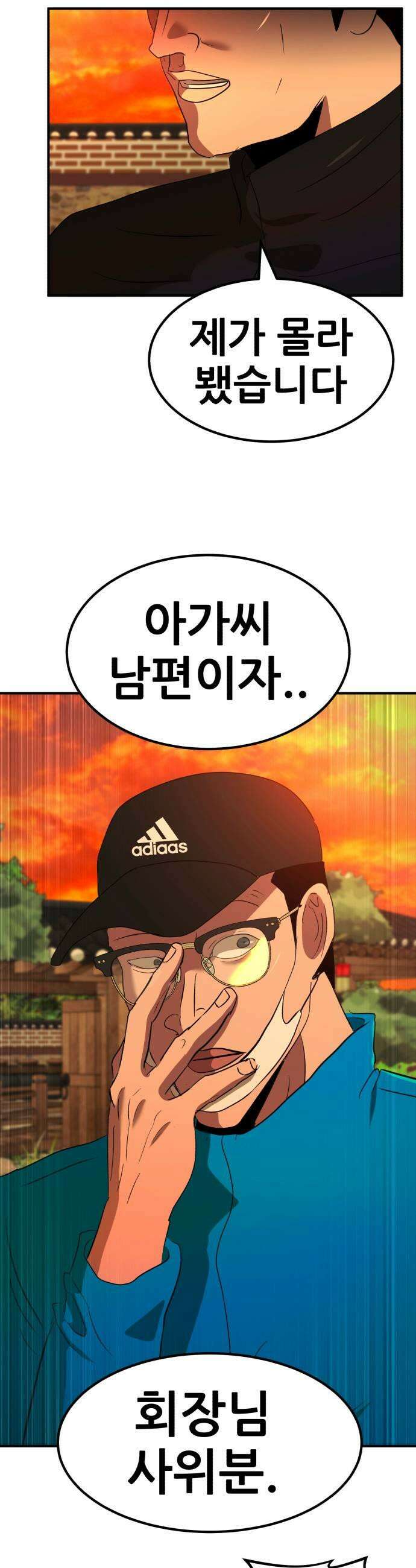 돈구멍 90화 7