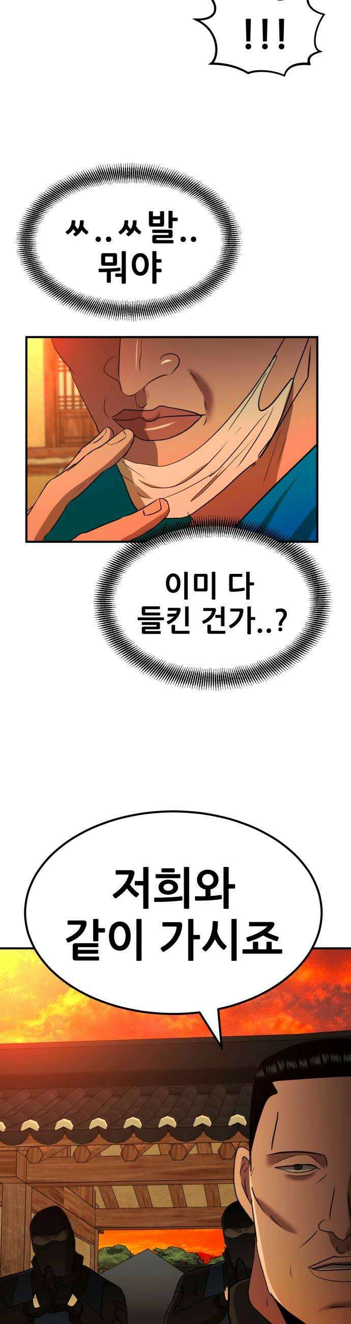 돈구멍 90화 8