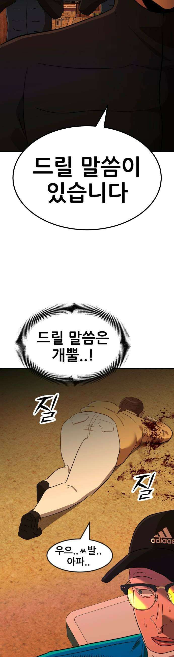돈구멍 90화 9