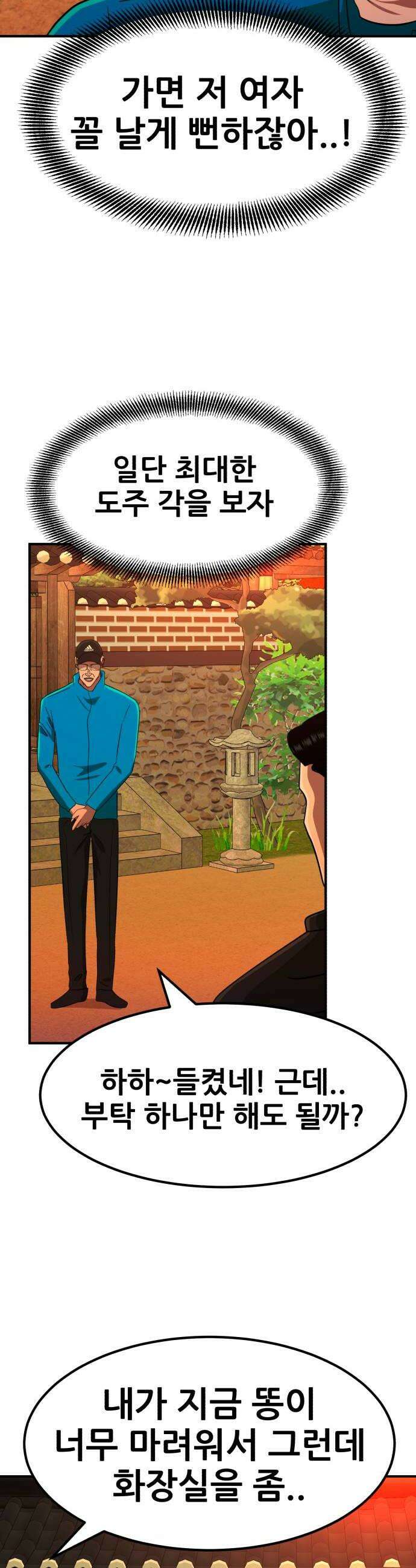 돈구멍 90화 10