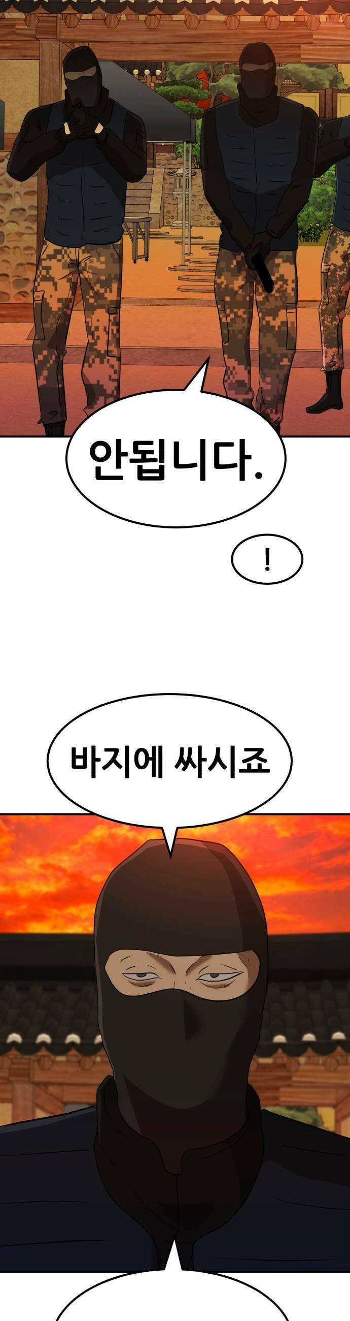돈구멍 90화 11