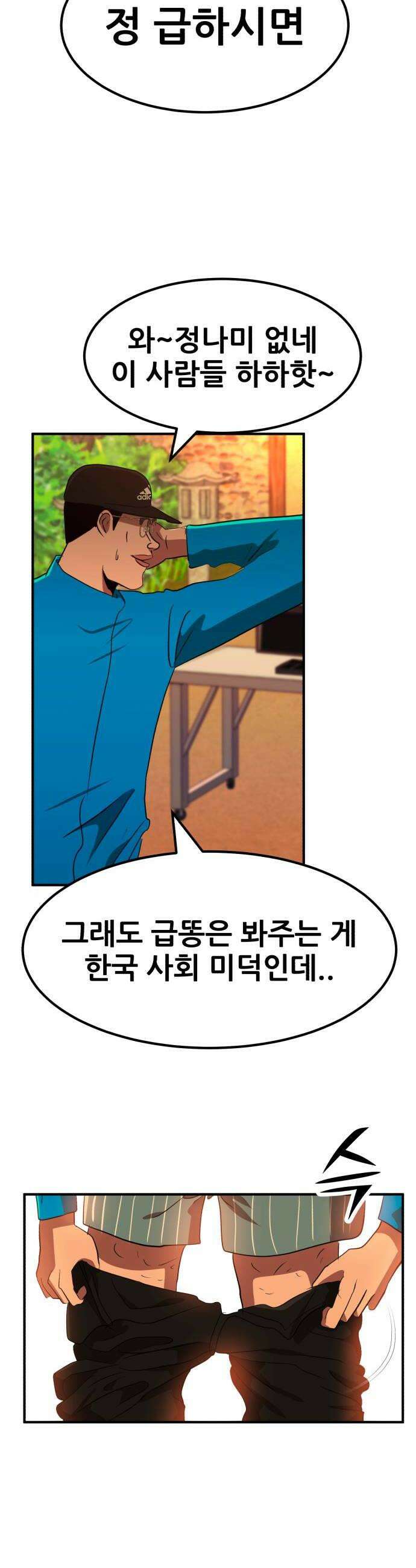 돈구멍 90화 12
